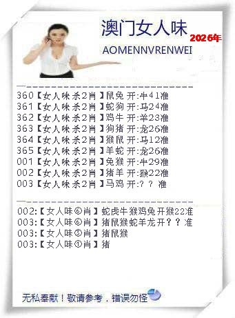 003期女人味[图]