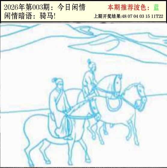 003期今日闲情2[图]