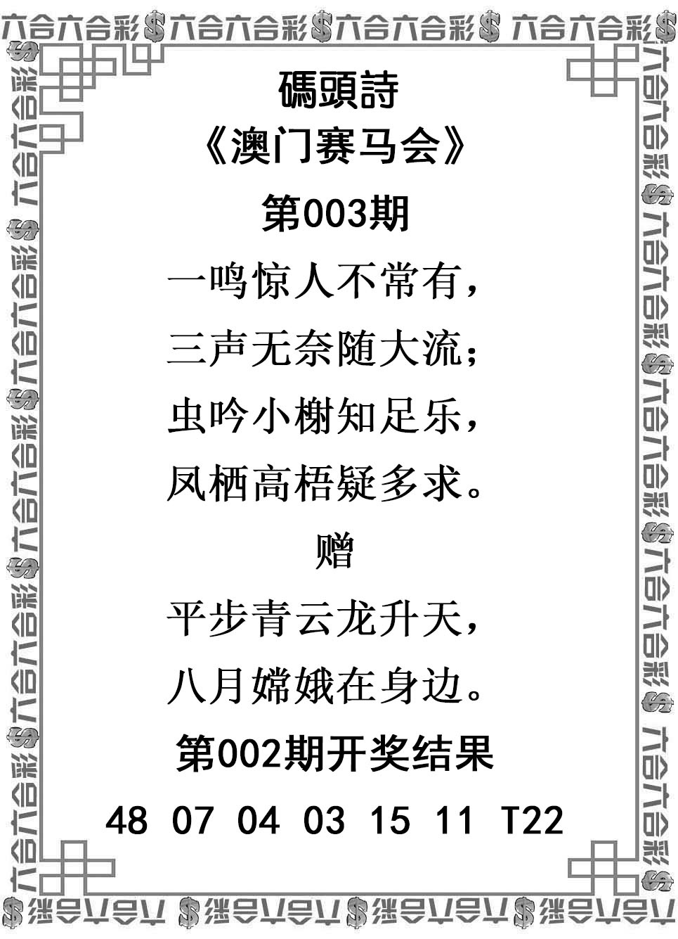 003期码头诗[图]