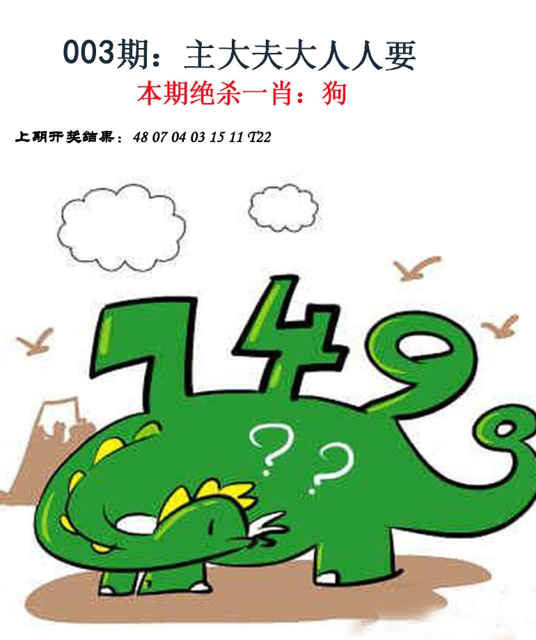 003期金钱豹自有真功夫[图]