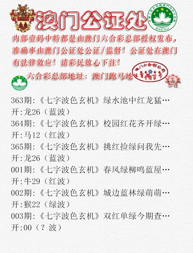 003期公证处B[图]