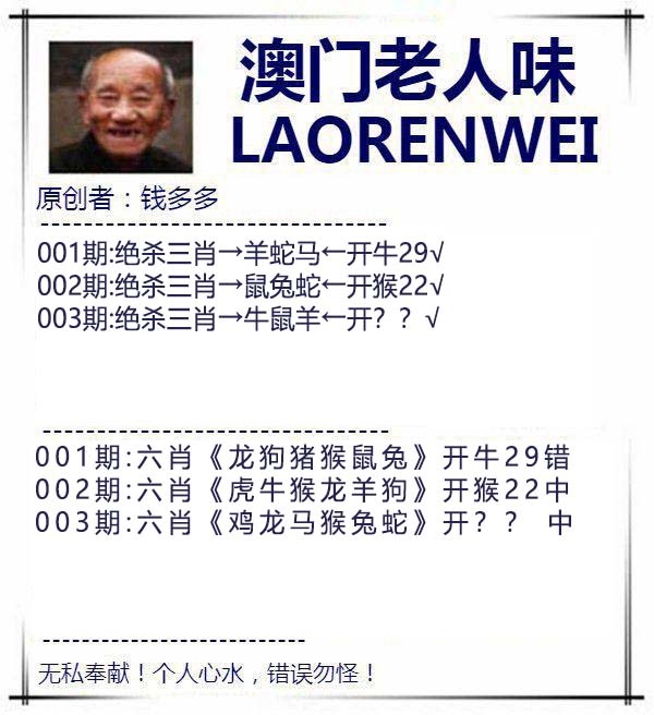 003期澳门老人味[图]