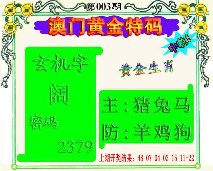 003期黄金屋[图]