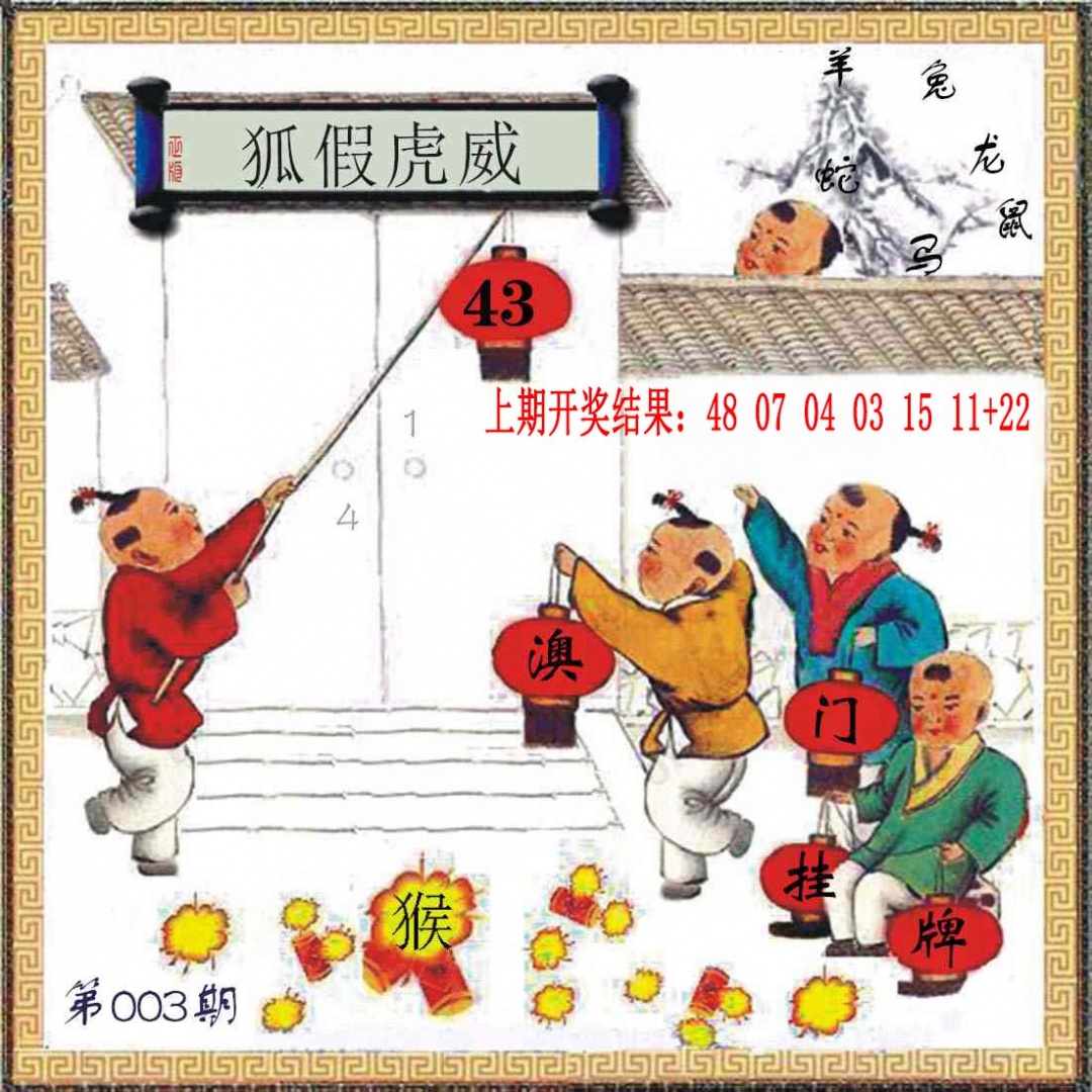 003期(另)挂牌[图]