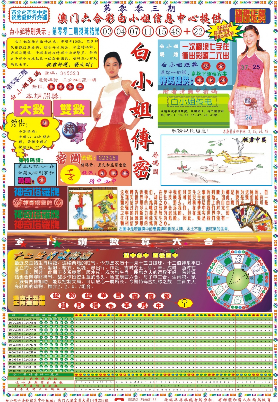 003期白小姐祺袍A[图]