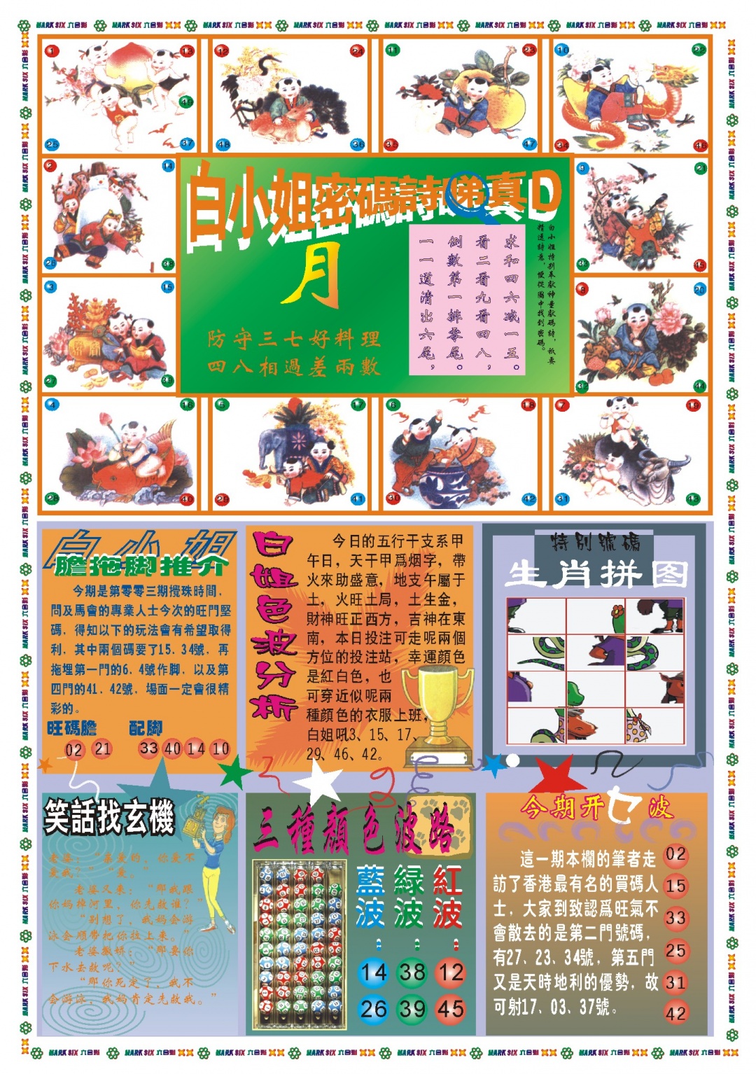 003期白小姐祺袍B[图]