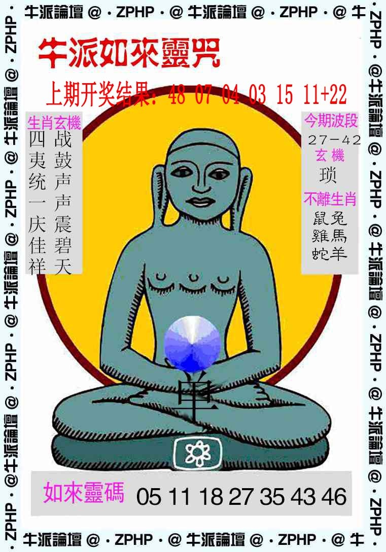 003期牛派系列10[图]