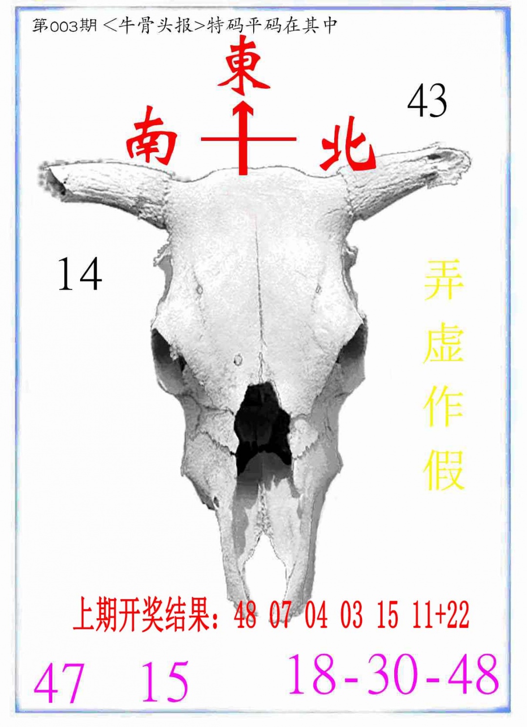 003期牛派系列7[图]