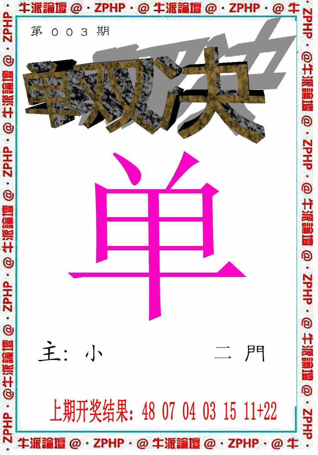 003期牛派系列2[图]