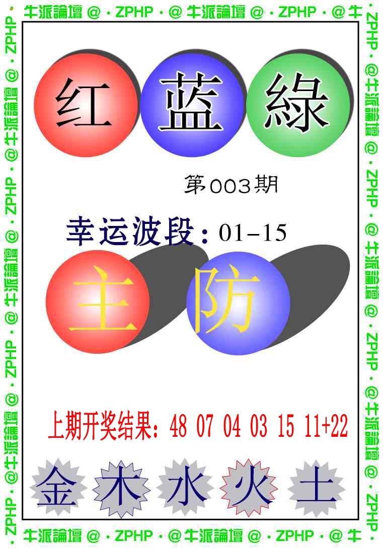 003期牛派系列5[图]