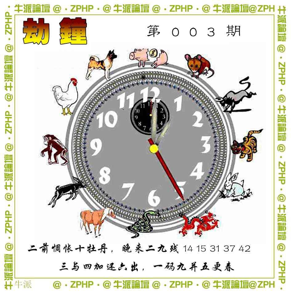 003期牛派系列4[图]