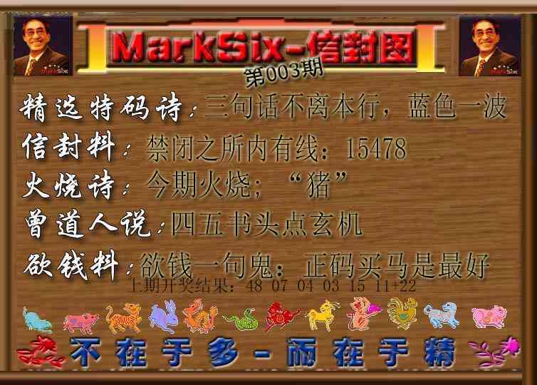 003期信封图[图]