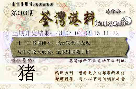 003期茶湾港料[图]