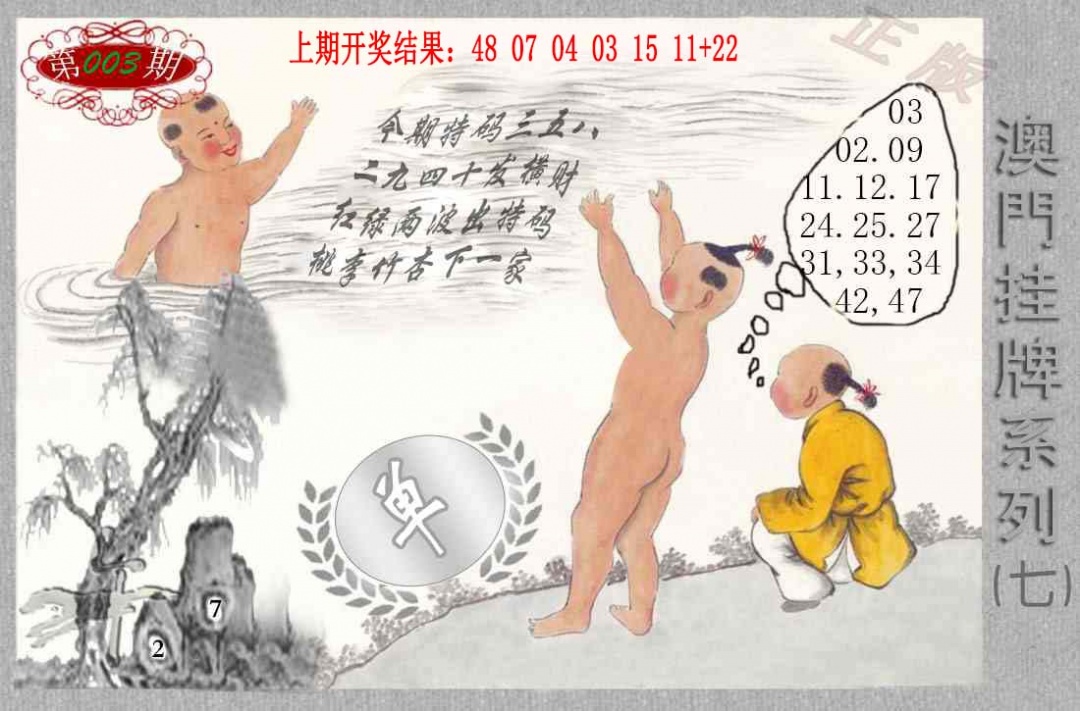 003期挂牌系列G[图]