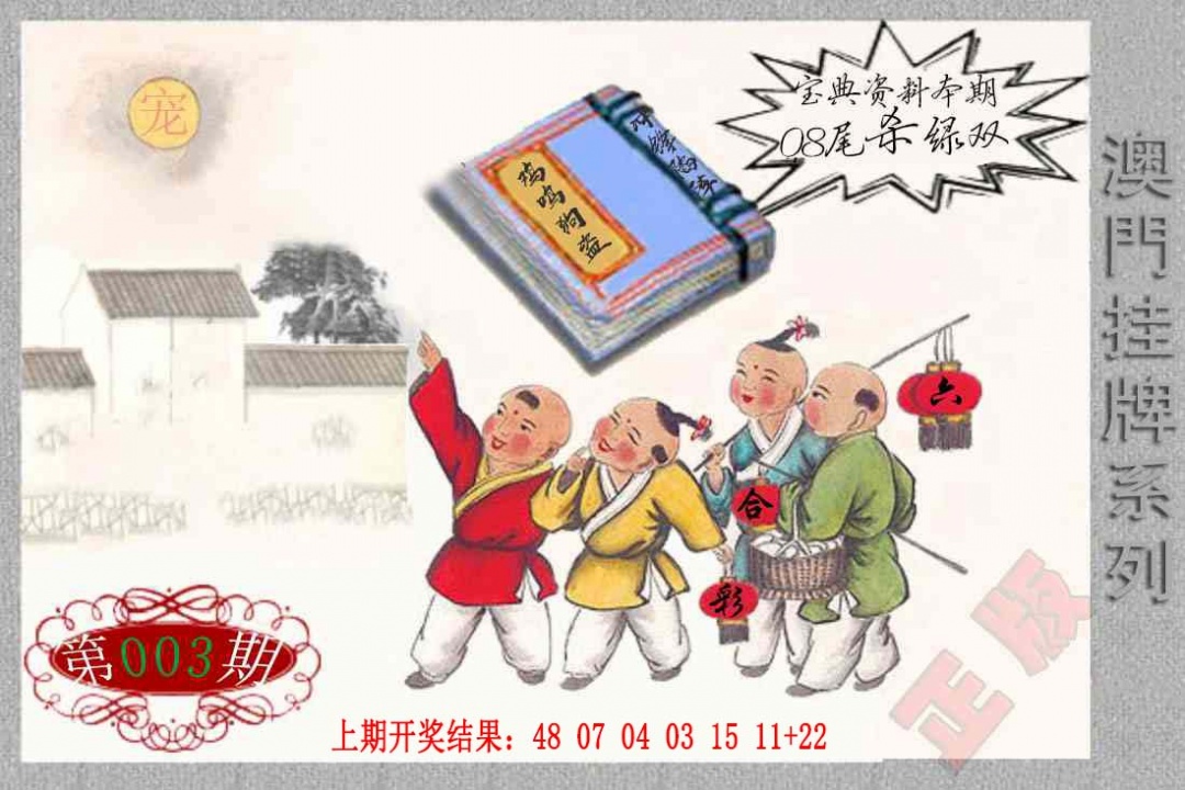 003期挂牌系列F[图]
