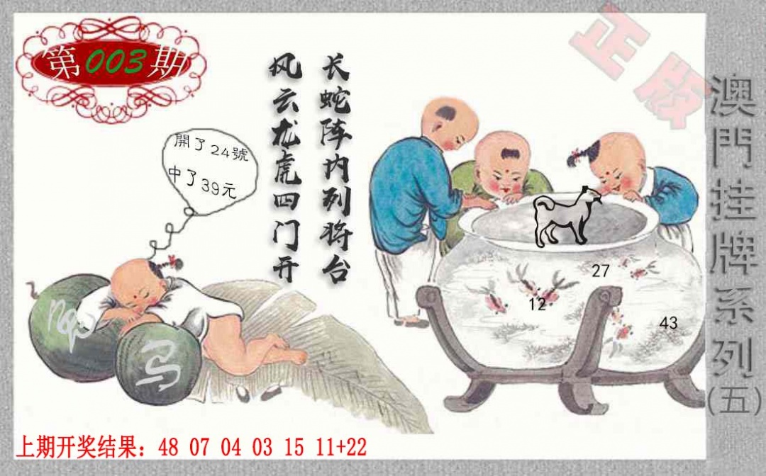 003期挂牌系列E[图]