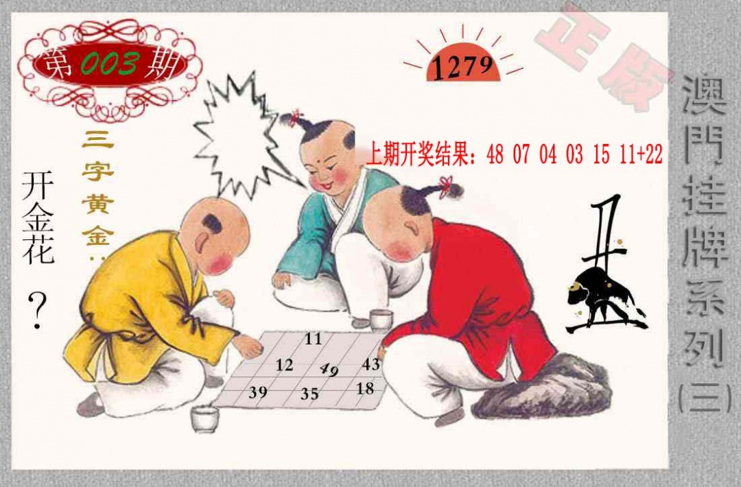 003期挂牌系列C[图]