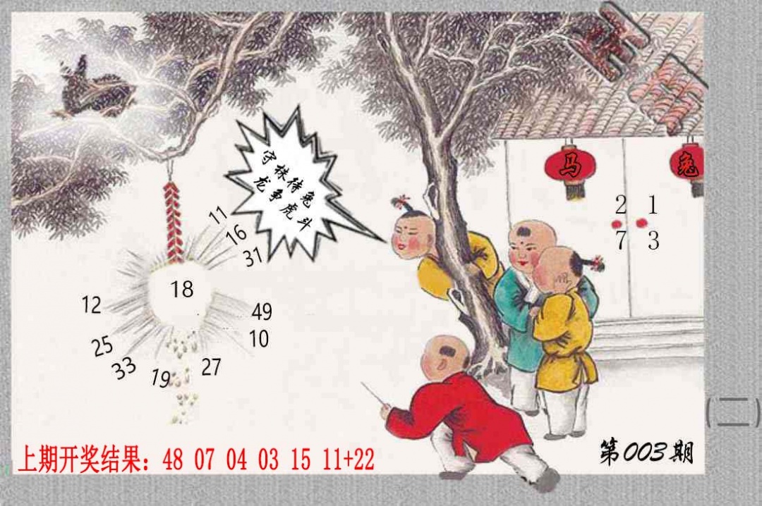 003期挂牌系列B[图]