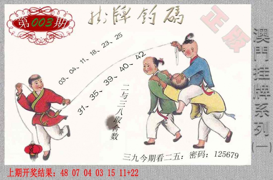 003期挂牌系列A[图]