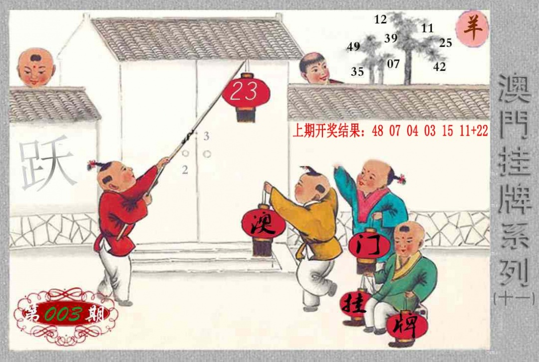 003期挂牌系列K[图]