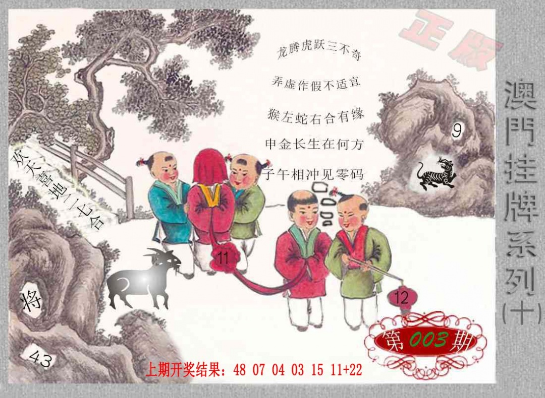 003期挂牌系列J[图]