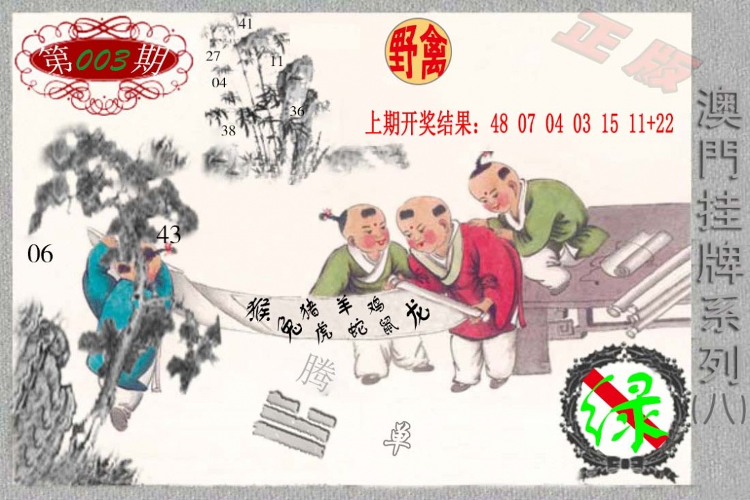 003期挂牌系列H[图]