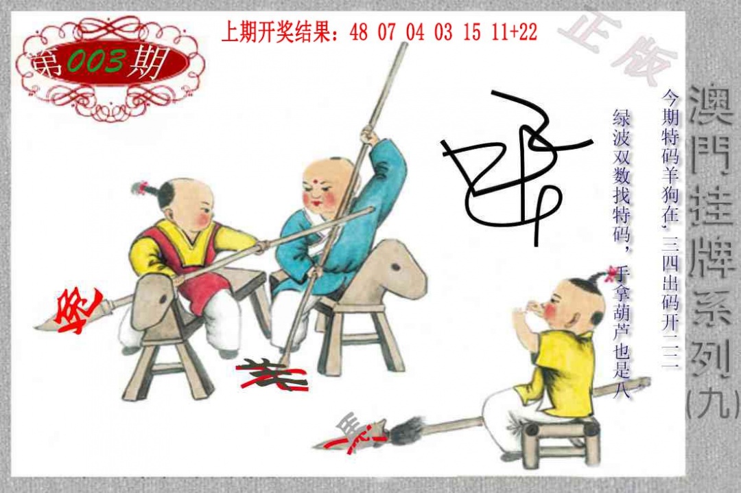 003期挂牌系列I[图]