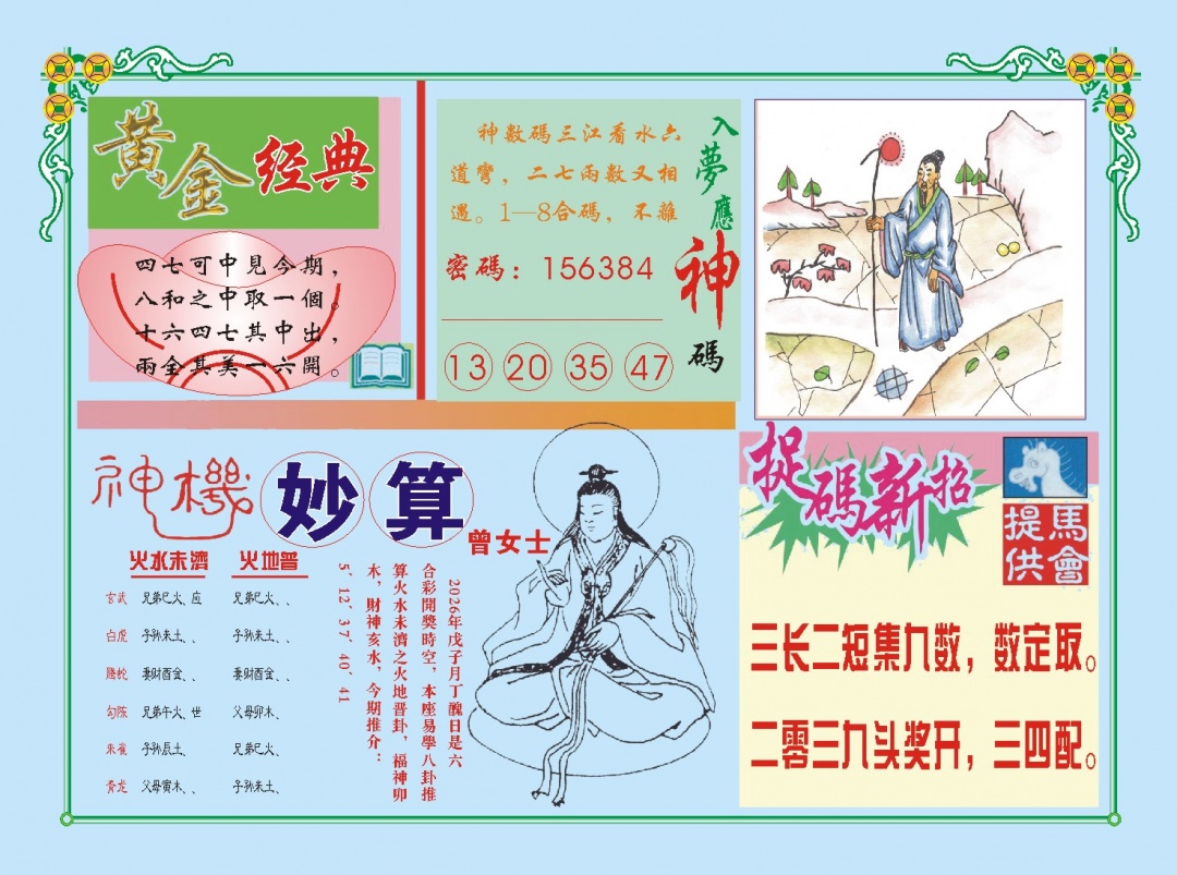 003期老版曾女士B[图]