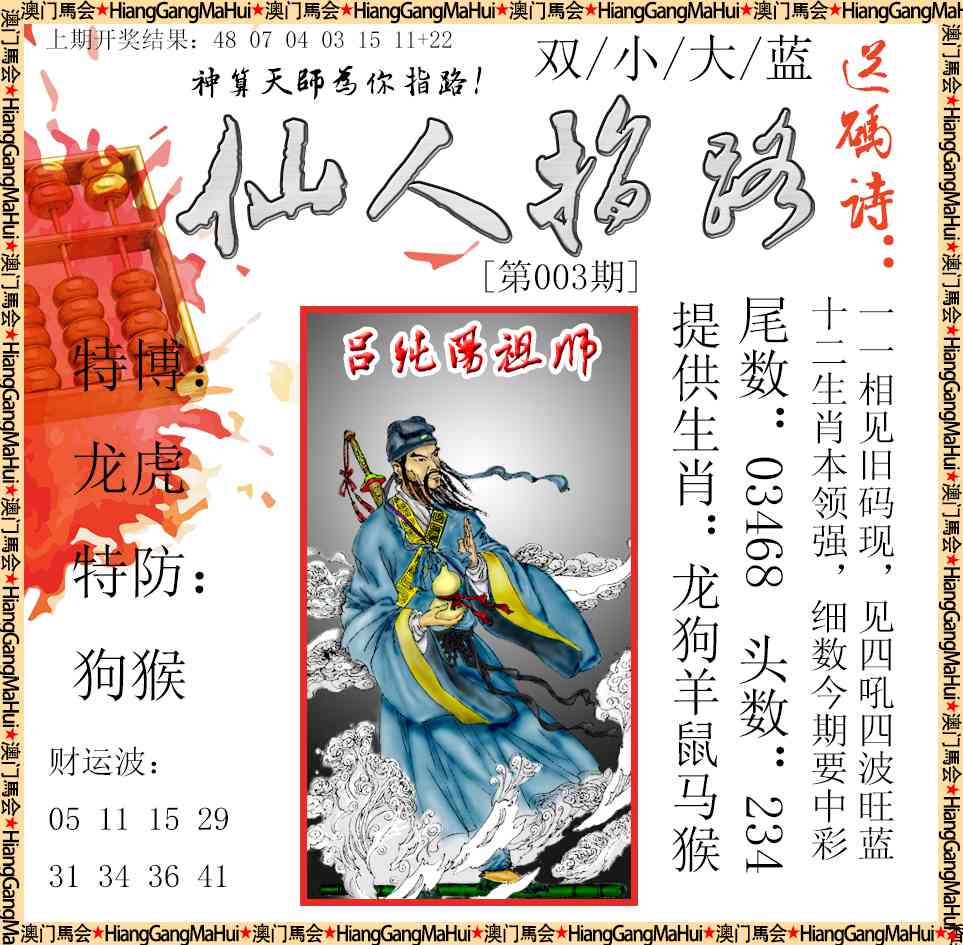 003期仙人指路[图]