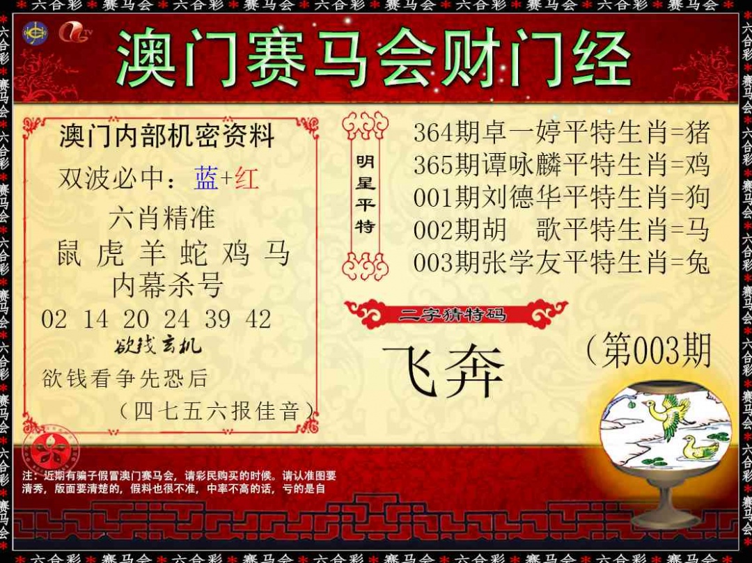 003期财门经[图]