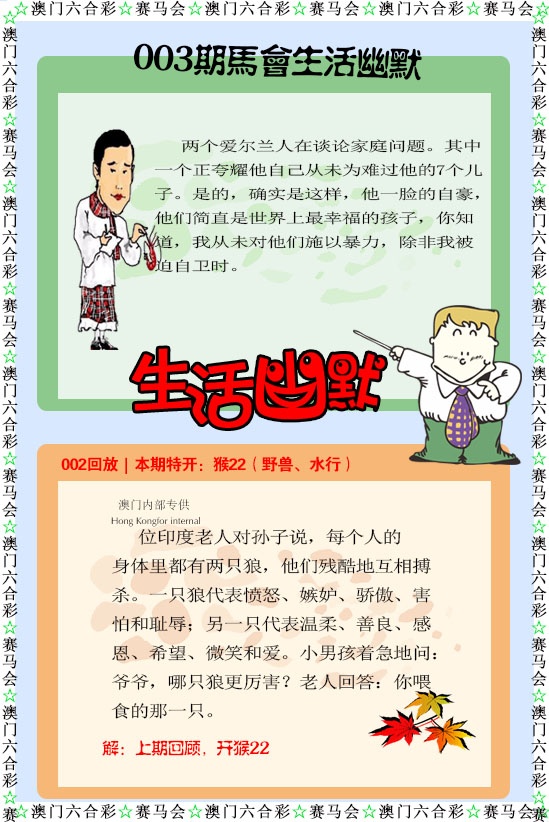 003期新生活幽默[图]