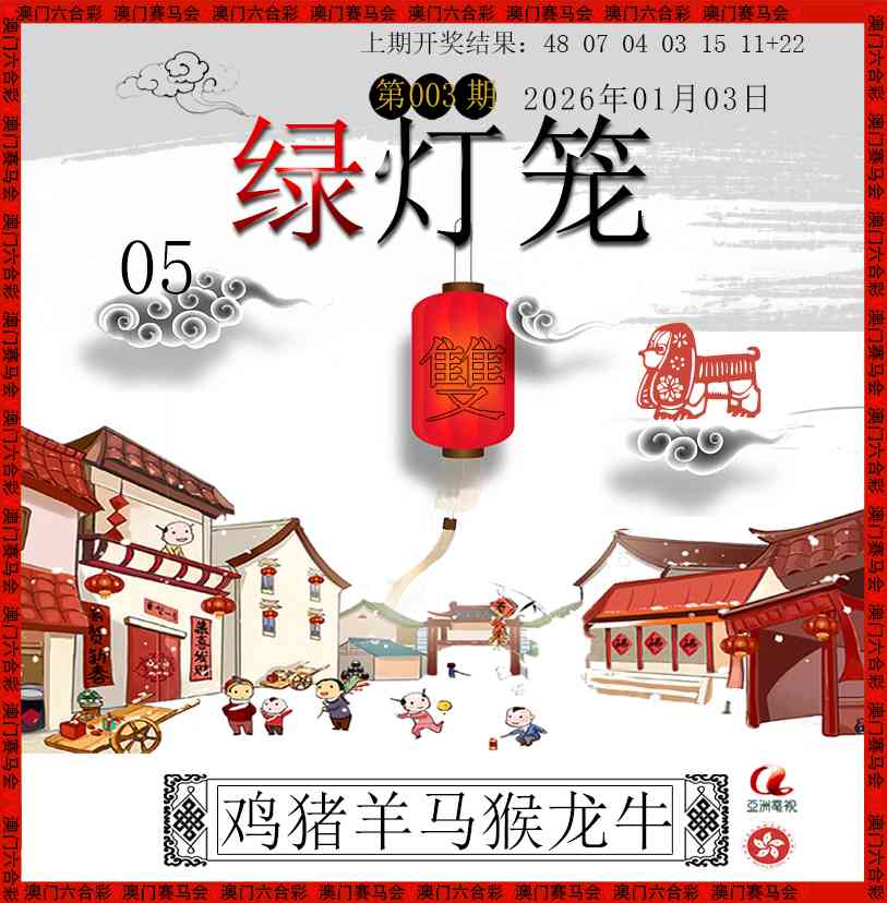 003期红灯笼[图]