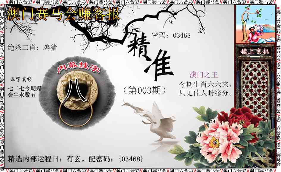 003期赚客报[图]