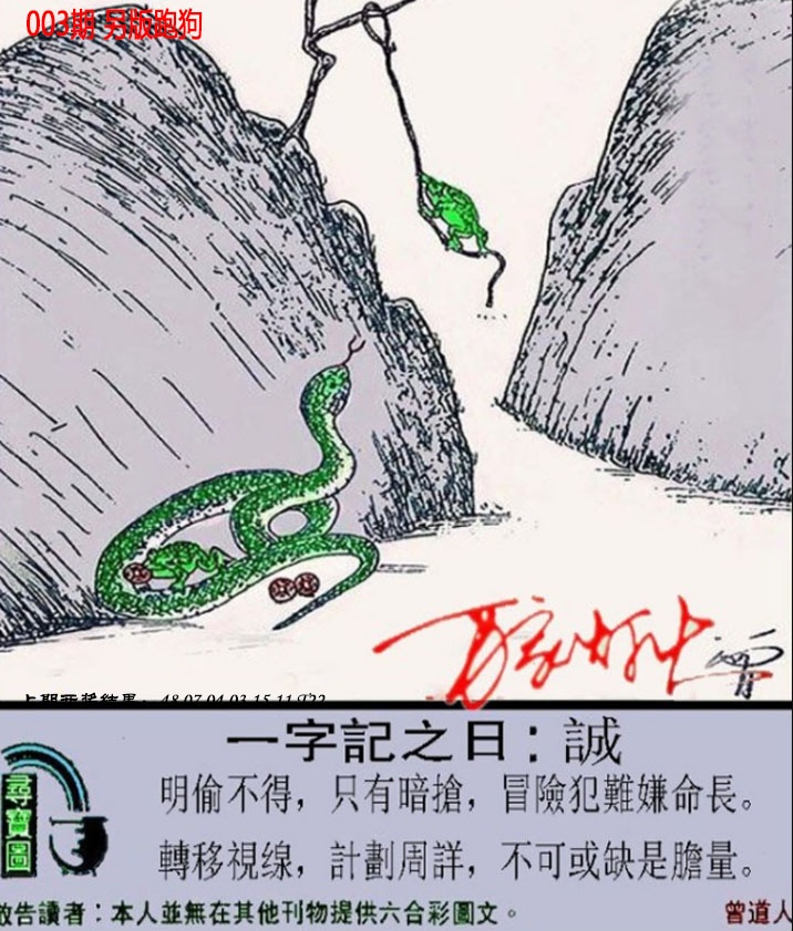 003期澳门跑狗另版[图]