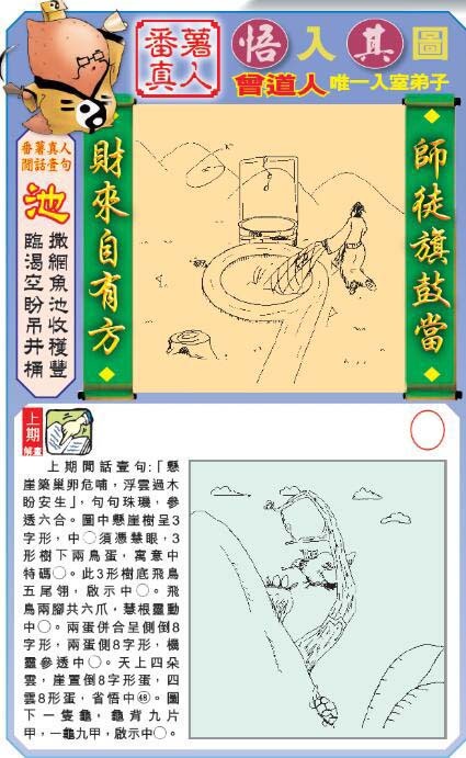 003期悟入其图[图]