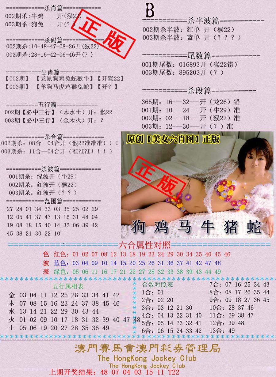 003期通缉令-2[图]