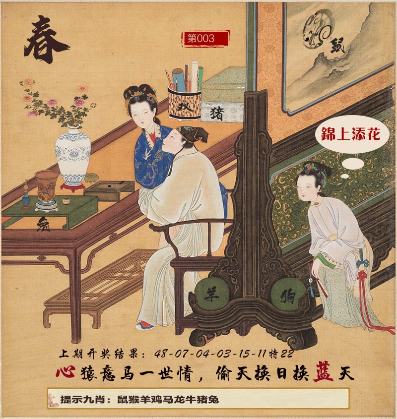 003期春宫图[图]