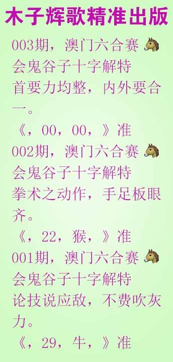 003期木子辉歌[图]