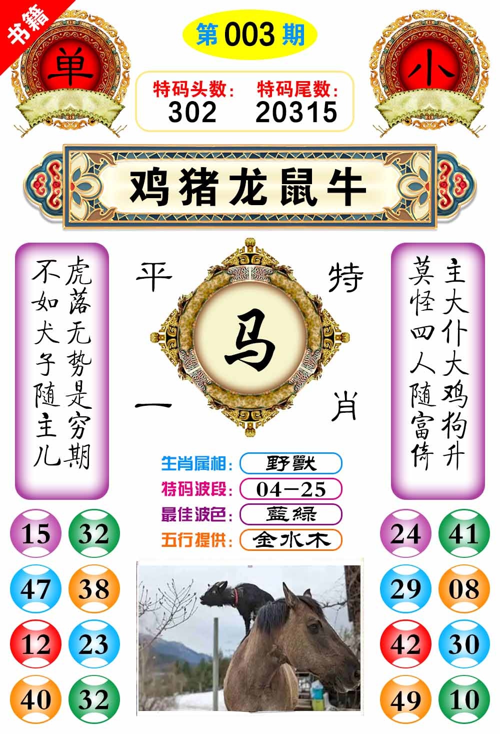 003期澳门凤凰阁[图]