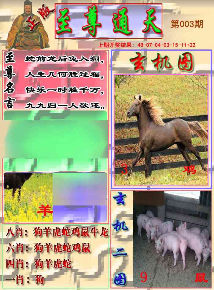 003期至通报[图]