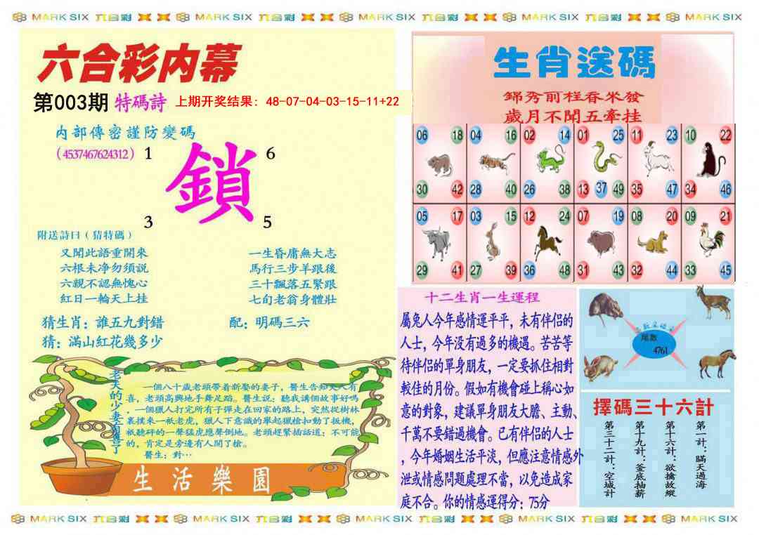 003期九龍内幕B(推荐)[图]