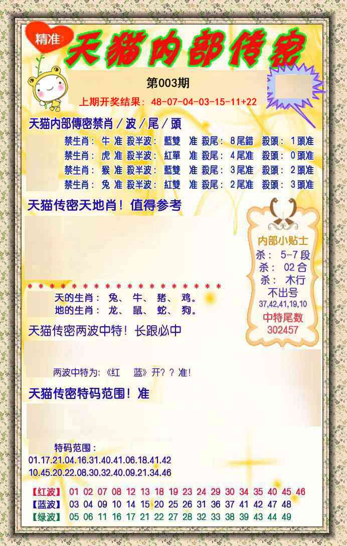 003期内部传密[图]