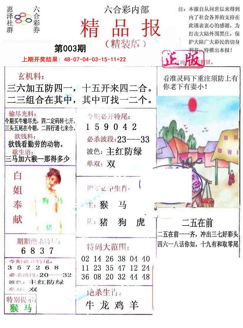 003期摇钱树[图]