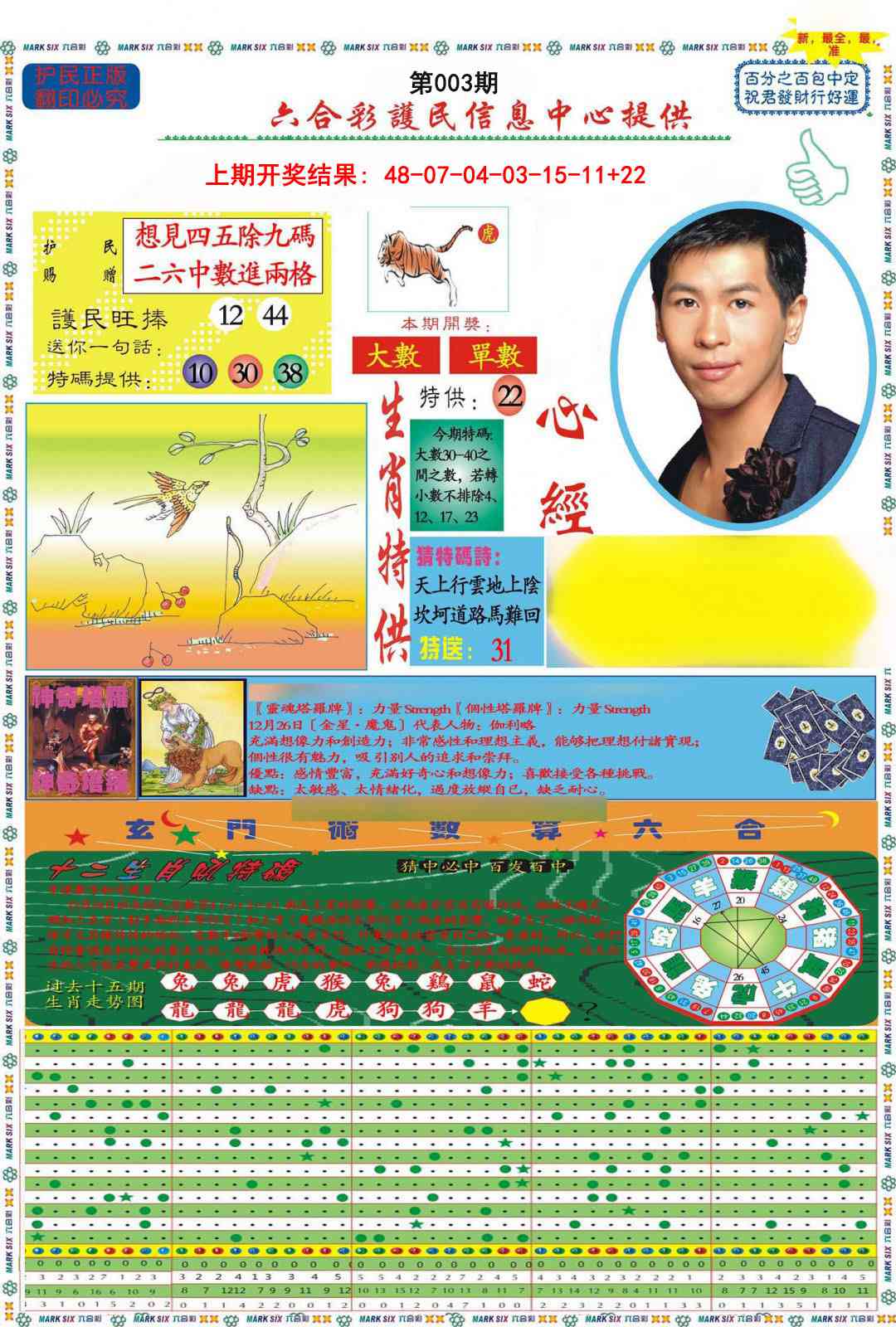 003期九龍心经A(推荐)[图]