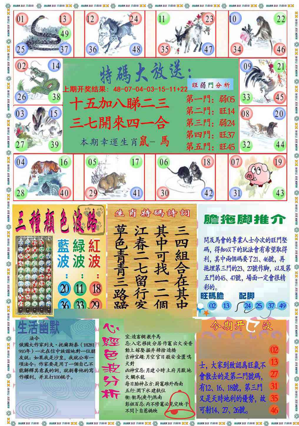 003期九龍心经B(推荐)[图]