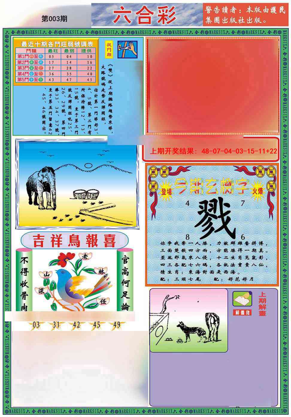 003期九龍2011A(推荐)[图]