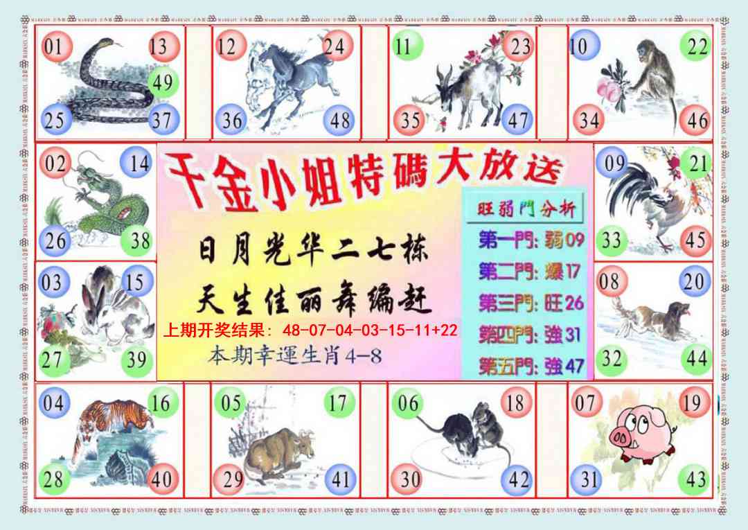 003期千金小姐B版[图]