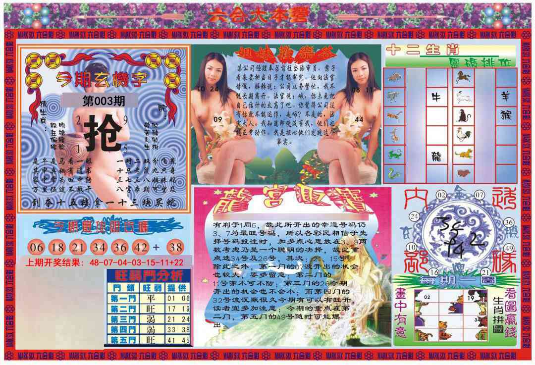 003期大本营[图]