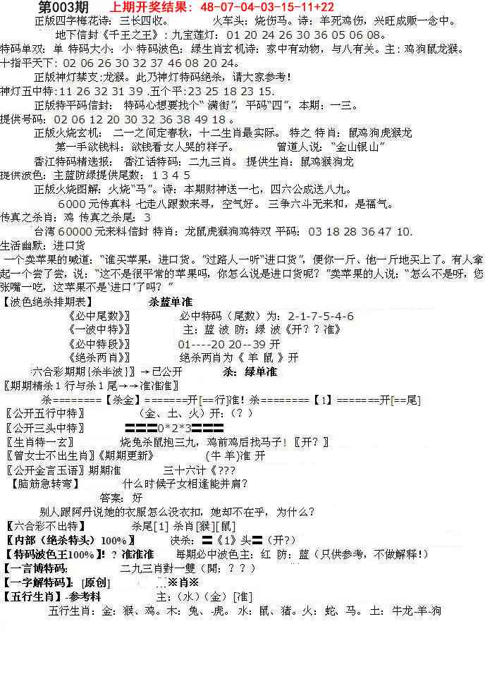 003期先锋总刚B[图]