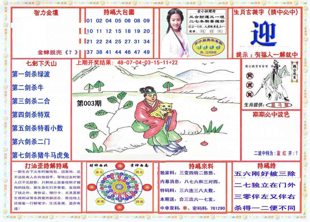 003期会员传真-1[图]